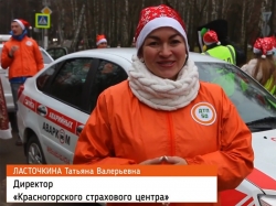 Поздравление жителей города Красногорска с Новым годом 2018 от «Красногорского страхового центра».