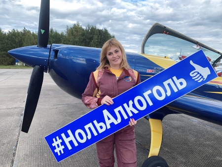 Семикратная абсолютная чемпионка мира в женском зачёте по самолётному спорту Светлана Владимировна Капанина призвала всех водителей к трезвому вождению.